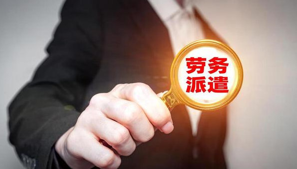 機(jī)關(guān)單位勞務(wù)派遣工有多差？過(guò)來(lái)人總結(jié)經(jīng)驗(yàn)教訓(xùn)，誰(shuí)去誰(shuí)吃虧！